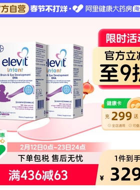 澳洲Elevit小爱乐维婴幼儿DHA海藻油新生儿童营养宝宝专用60粒*2
