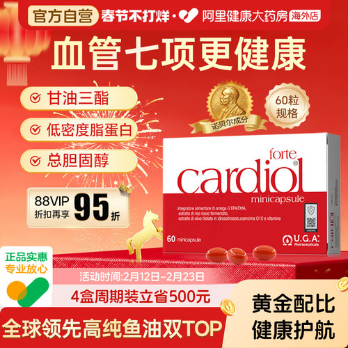 【U先试用】血管7项红凯撒鱼油