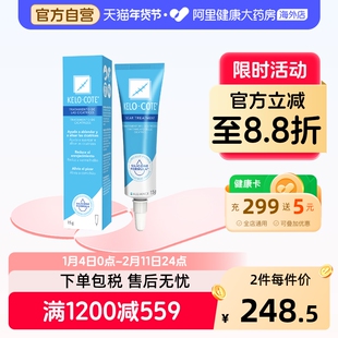 美国疤克KeloCote芭克巴克祛疤膏官方旗舰进口去疤痕修复凝胶15g
