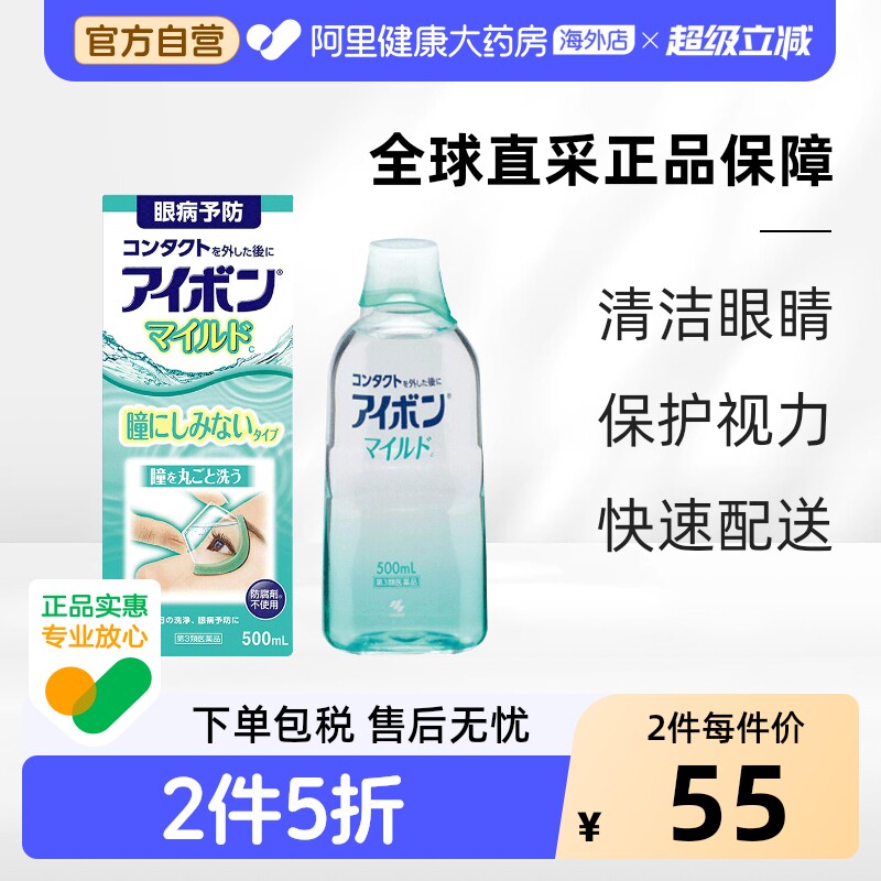 小林制药小林制药洗眼液日本进口眼睛滴眼液缓解原装疲劳干涩专用