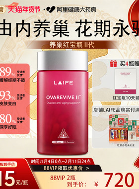 乐梵红宝瓶2代养巢护巢肌醇女性适用周期调理2瓶装缓解经期不适