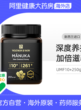 Watson & Son/沃森父子麦卢卡新西兰蜂蜜250g/瓶