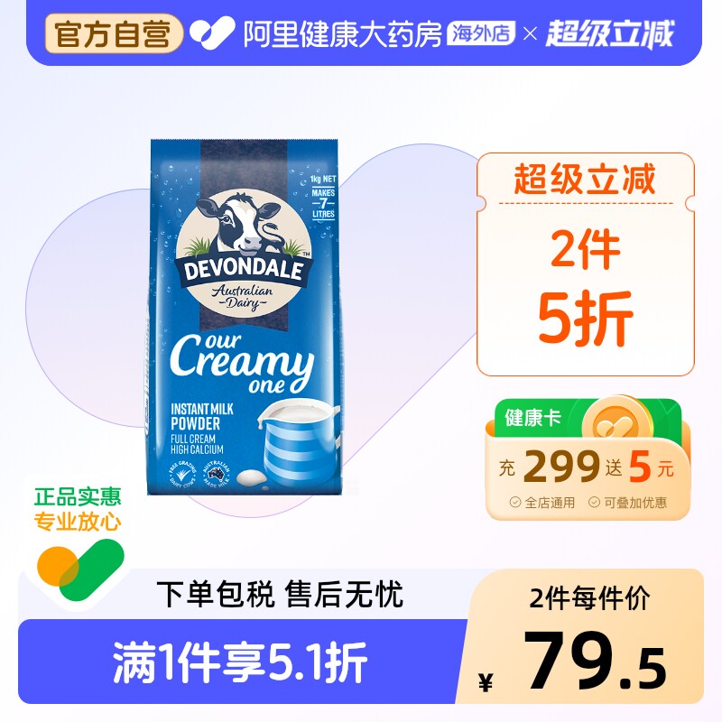 澳洲进口德运全脂高钙成人牛奶粉青少年中老年全家营养早餐1kg/袋