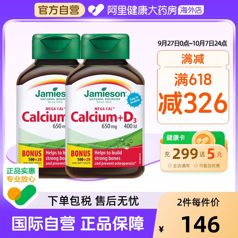 健美钙片d3柠檬酸成人120
