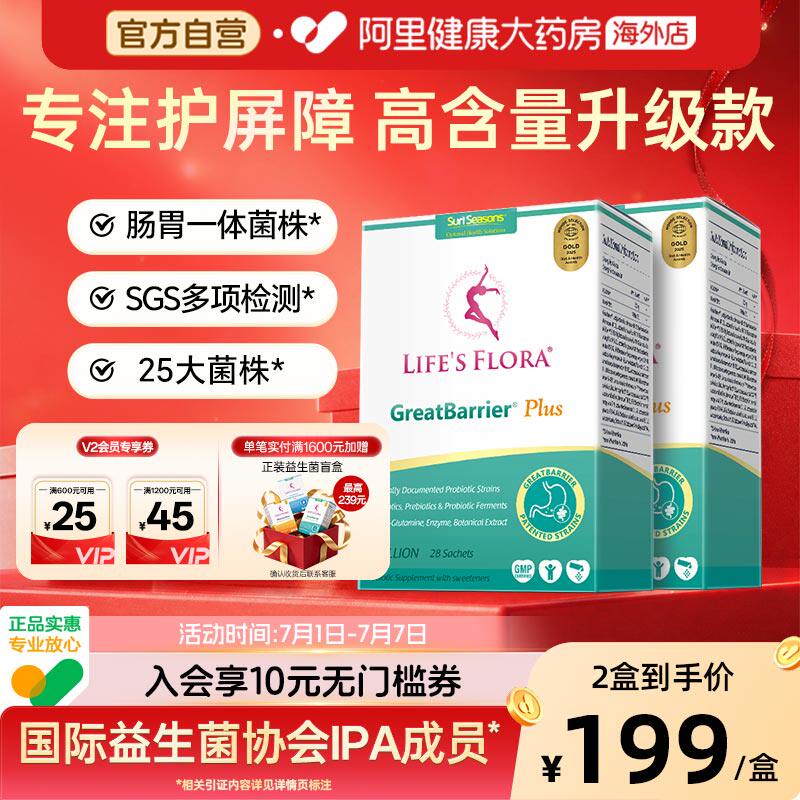 舒伯特益生菌Plus加强版孕妇孕期控糖养胃粉调理肠胃肠道成人*2盒