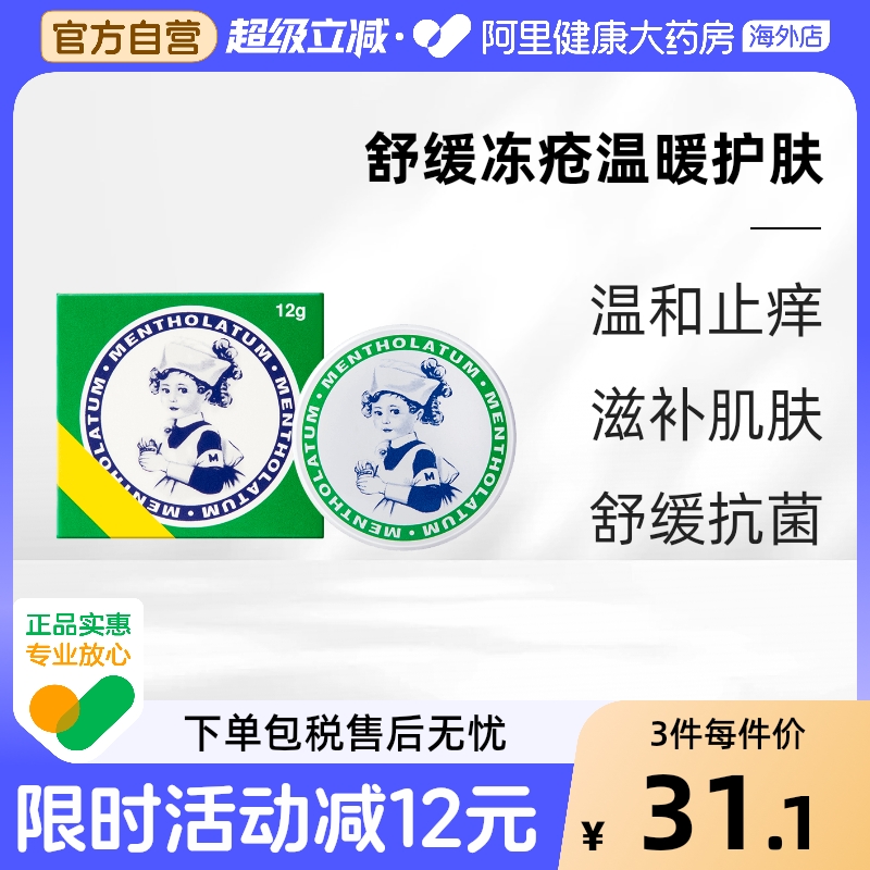 阿里健康官方自营 品质保障