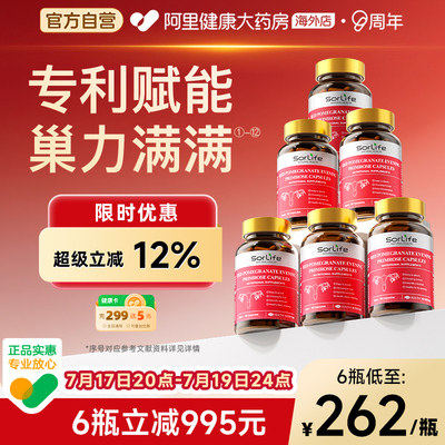 Sorlife贵妇护巢丸肌醇胶囊卵巢滋补更年期调理备孕女养宫保健6瓶