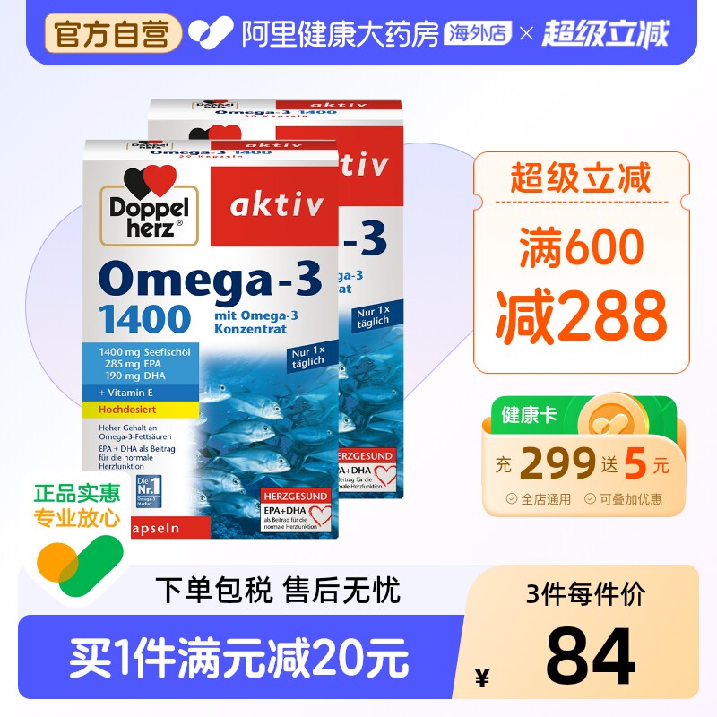 德国双心高浓度omega3深海鱼油*2挪威dha成人青少年学生记忆力
