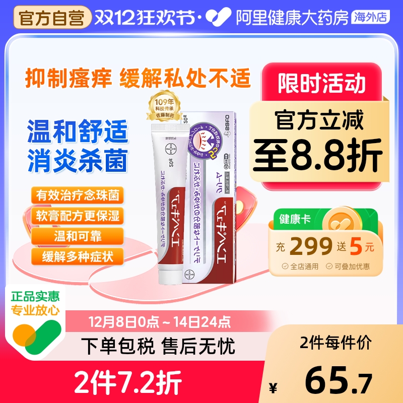 日本sato佐藤细菌性阴道炎女性私处止痒软膏 20g