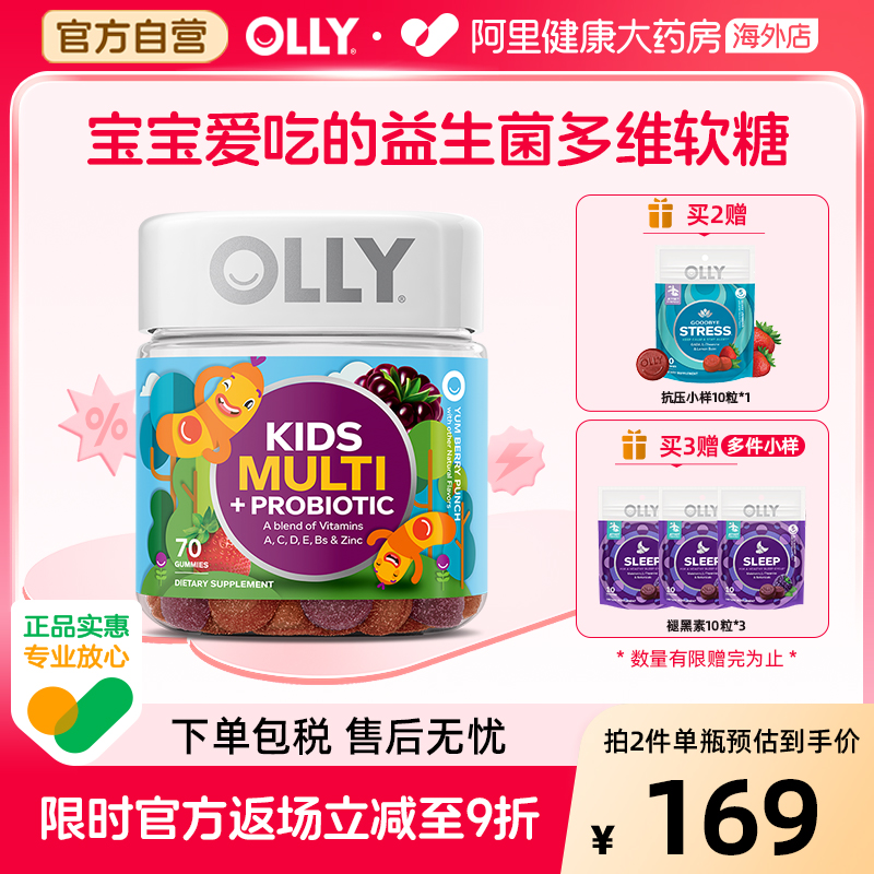 OLLY kid's multi儿童复合维生素益生菌软糖 含维生素ACD 70粒/瓶