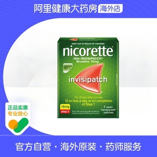 力克雷尼古丁戒烟贴15mg 进口 7片戒烟药辅助试用帮助缓解烟瘾正品