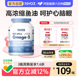 NYO3挪威深海鱼油omega3高浓度软胶囊中老年epa女生成人健身DHA