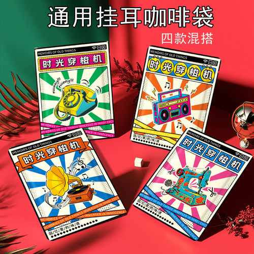 三边封挂耳咖啡铝箔包装袋一次性手冲咖啡外袋咖啡伴侣小包装内袋
