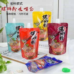 一次性装汤外卖袋米粉冷面汤饺子汤汁分装吸嘴袋拉面螺蛳粉打包袋