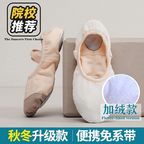 加绒加厚儿童成人同款舞蹈鞋免系带练功鞋女童冬季保暖软底跳舞鞋