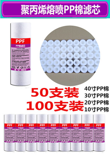 PP棉滤芯40寸30寸20寸10寸过滤器净水机滤芯4040膜8040反渗透膜