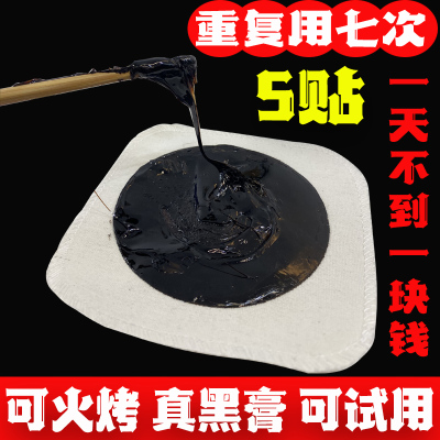 亦岚堂筋骨通络颈椎老黑膏药狗皮膏压迫手麻脖子疼头疼肩周肩膀疼