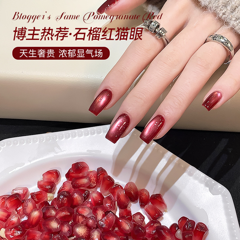 石榴红美甲猫眼胶2025年新款秋冬显白红色指甲油胶爆闪晶石玻璃珠