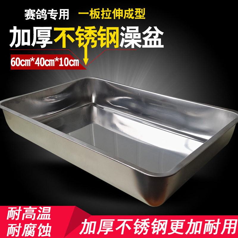 鸽具 鸽子不锈钢洗澡盆 信鸽用宠物鸡/鸭/鸽笼
