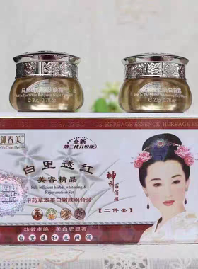 正品第三代御春美白里透红祛斑霜二合一套装去黑色素去黄早晚霜