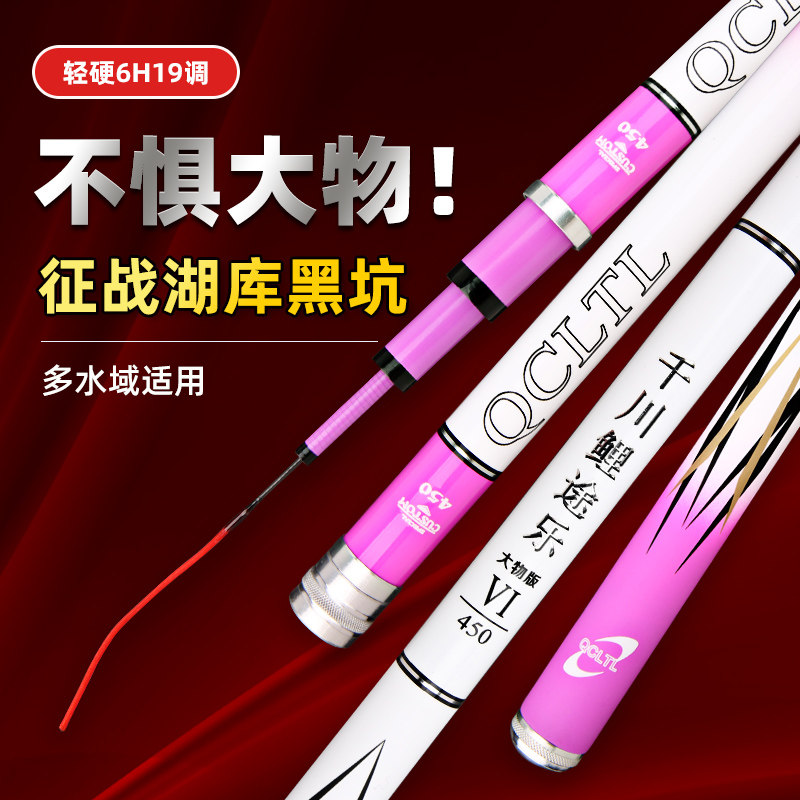 正品千川鲤途乐碳素鱼竿手杆6H超轻超硬19调台钓鱼竿超值热卖