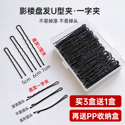 买3盒送1盒盘发U型夹丸子头发夹