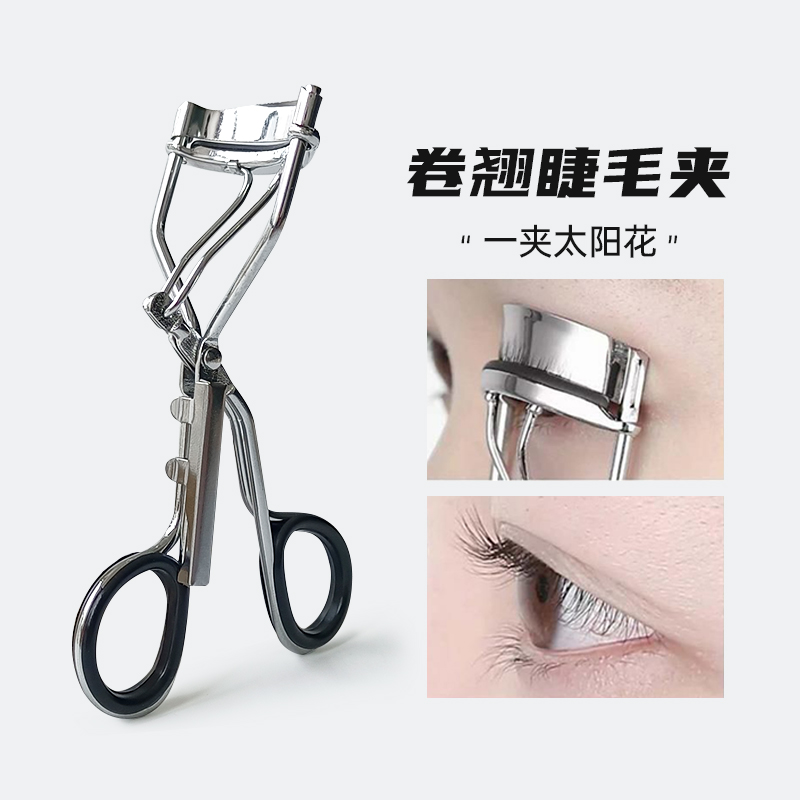 广角睫毛夹神器卷翘器定型便携下眼睫毛女夹子式初学者学生