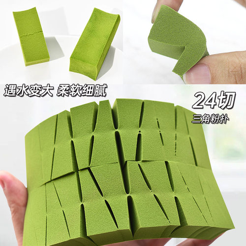 影楼化妆师专用三角粉扑