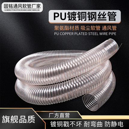 PU钢丝吸尘管 软管 工业吸尘木工雕刻机吸尘管钢丝伸缩软管进口