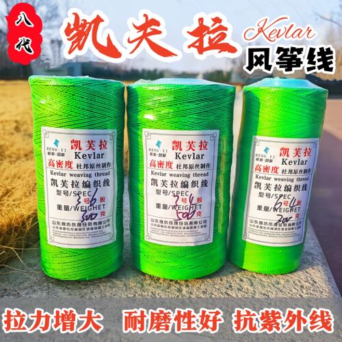 新款八代果绿彩色凯夫拉编织线高密度防紫外线大型专业放飞风筝线