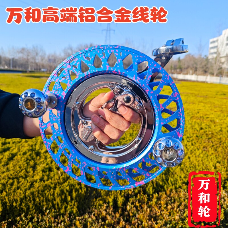 新款万和H9铝合金风筝轮刹车防倒静音大轴承成人专业高档双把手轮