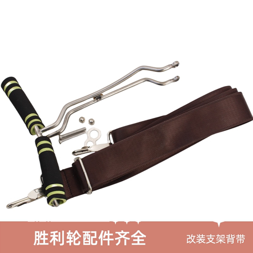 省力改装背带支架安装简单方便