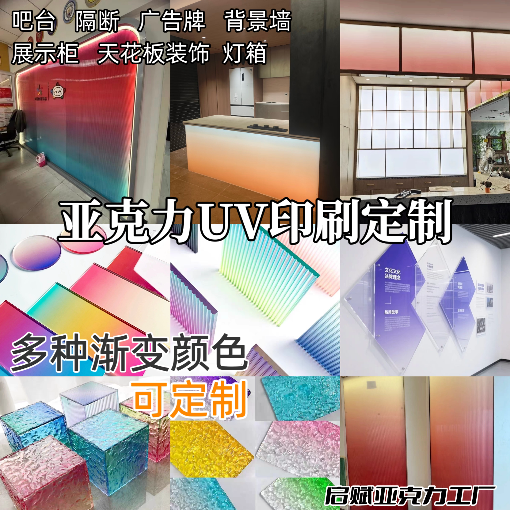渐变色亚克力板定制加工水波纹亚亚克力板