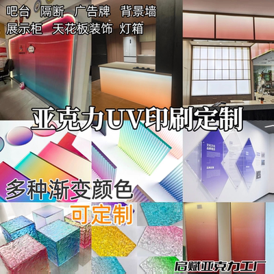 渐变彩色亚克力板石头水波条纹