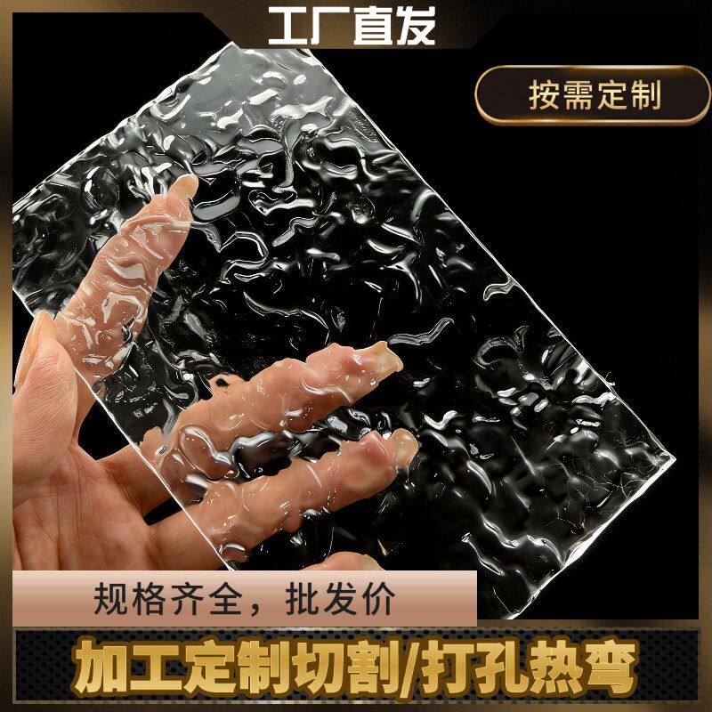 水波纹亚克力板石头纹透明板定制条纹长虹透光有机玻璃玄关隔断
