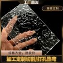 水波纹亚克力板石头纹透明板定制条纹长虹透光有机玻璃玄关隔断