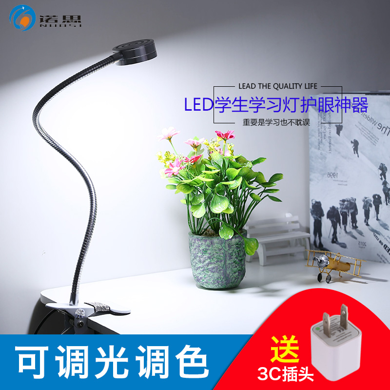 梵汐思铝usb插口led护眼台灯5V