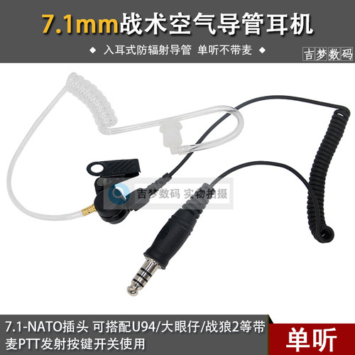 西尔得防辐射导管入耳式