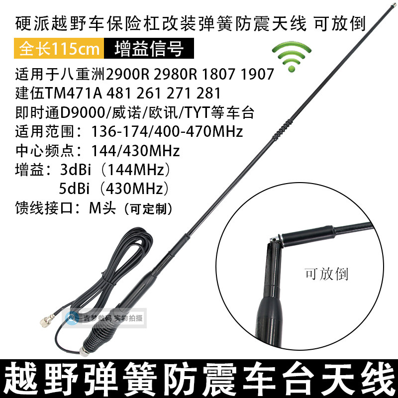 西尔得防震天线车用天线