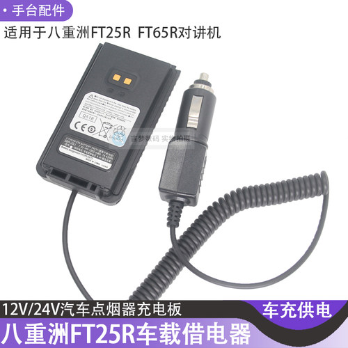 汽车借电器手台配件充电器电源线