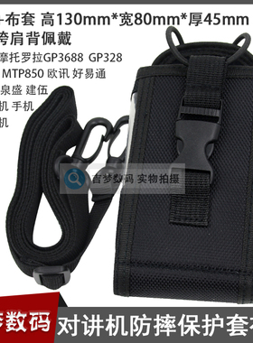 大号对讲机保护套运动防摔手臂包GP3688 MTP850 P8268挂腰袋PD780