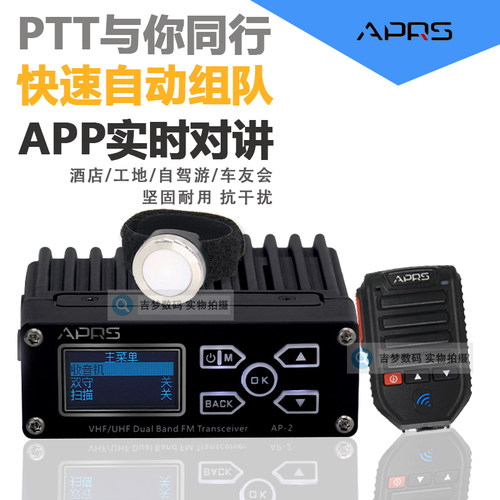 无线车台发射器指环PTT蓝牙手咪
