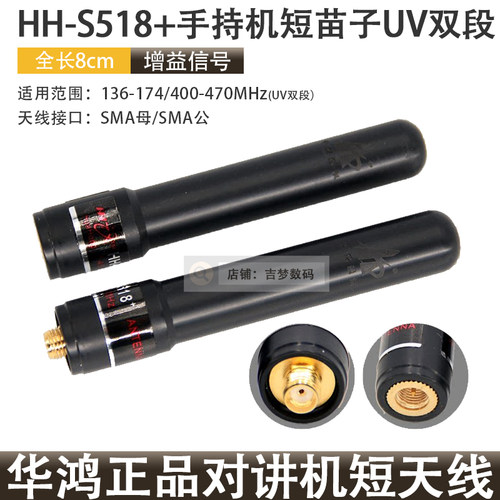 信号高增益超短天线苗子