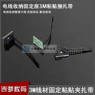 3M自粘贴吸盘电线卡扣对讲机馈线理线器固定座车载台线材扎带卡子