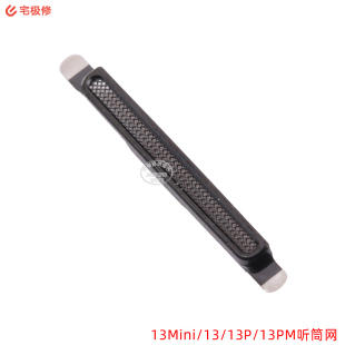 听筒防尘网 带钢网和海绵带胶贴好 适用苹果 13MINI/13/13PRO/MAX