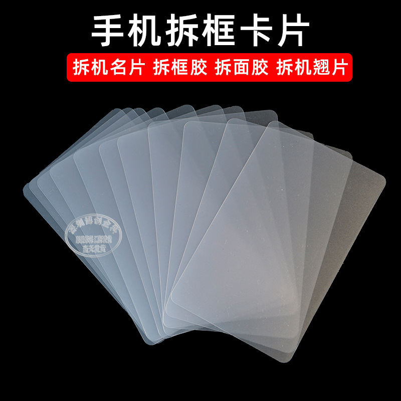 弯曲拆机片拆机翘片电池翘片