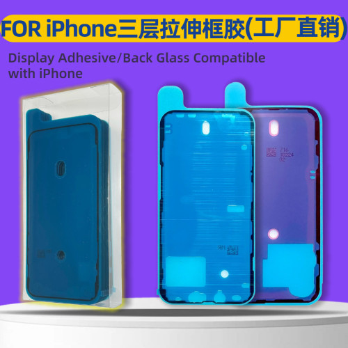 海芯源iPhone后盖边框防水胶