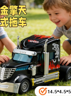 合金擎天美式拖车惯性滑行玩具车儿童男孩工程车模型擎天回力惯性