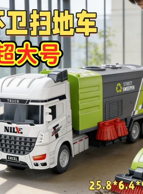 超大号环卫扫地车玩具男孩仿真工程车惯性滑行儿童2026新款功能