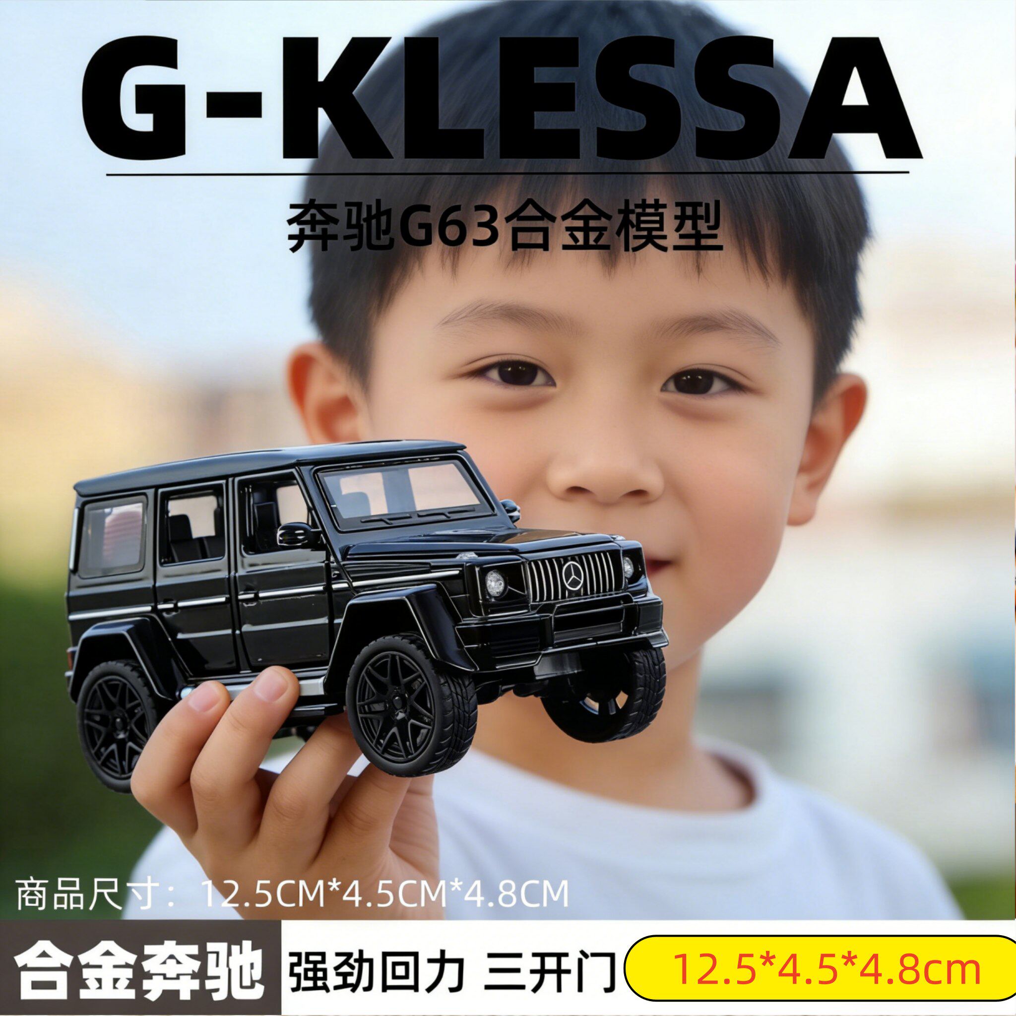 奔驰G63合金回力车模型儿童玩具车钥匙扣挂件复古汽车模型静态版